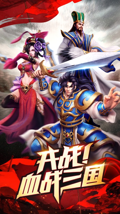 三国少年智