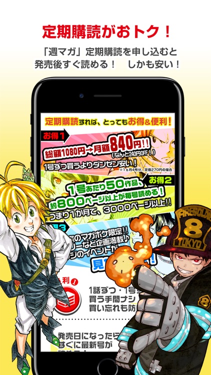 マガジンポケット-人気漫画が毎日読めるマンガアプリ・マガポケ screenshot-4