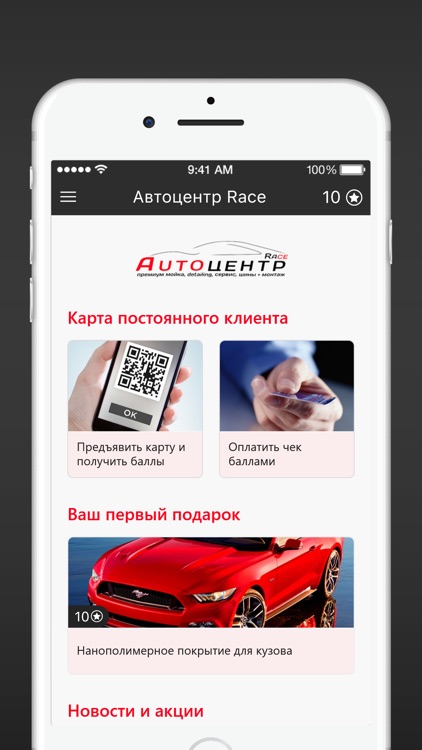 Автоцентр Race