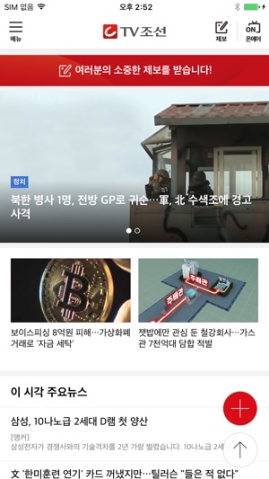 TV조선 뉴스