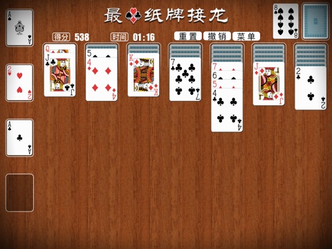 Best Solitaire ● Klondike screenshot 3