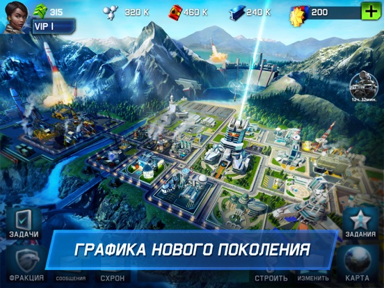 Скачать War Planet Онлайн