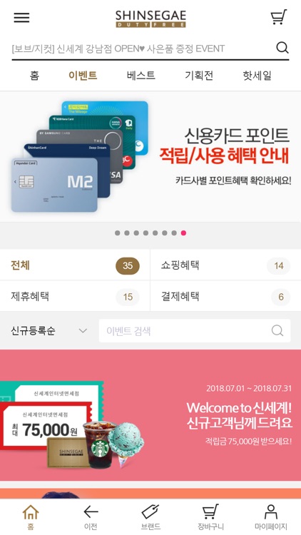 신세계면세점