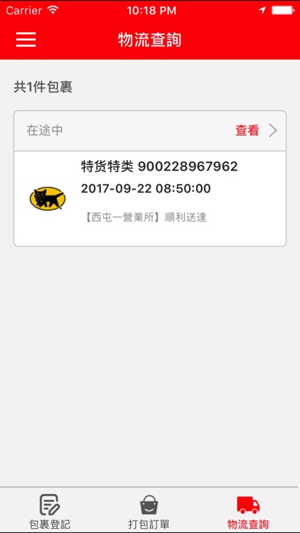 非凡鴻運 screenshot-3