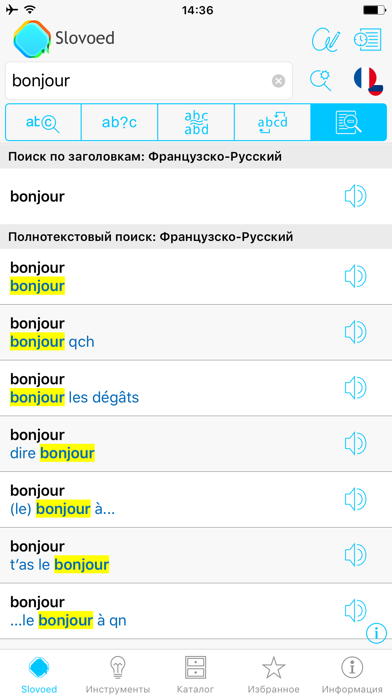 Russian French Slovoed Deluxe talking dictionary screenshot 2