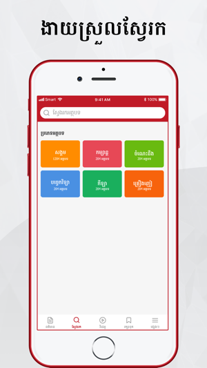 Khmer News.(圖2)-速報App