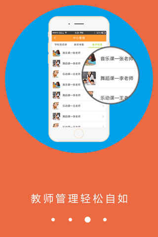 智教云管理端 screenshot 3