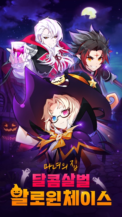 그랜드체이스