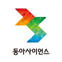 동아사이언스 PC 용