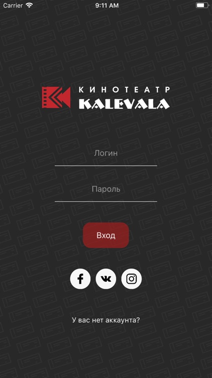 Кинотеатр «Калевала» screenshot-5