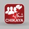 « Chikaya » est une application bilingue (Arabe/Français), permettant de faciliter la soumission et le suivi des réclamations(plaintes), des observations et des suggestions à tout moment, en tout lieu et en toute sécurité