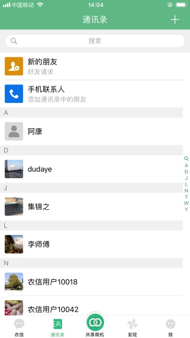 找伙伴 永相伴 screenshot 4