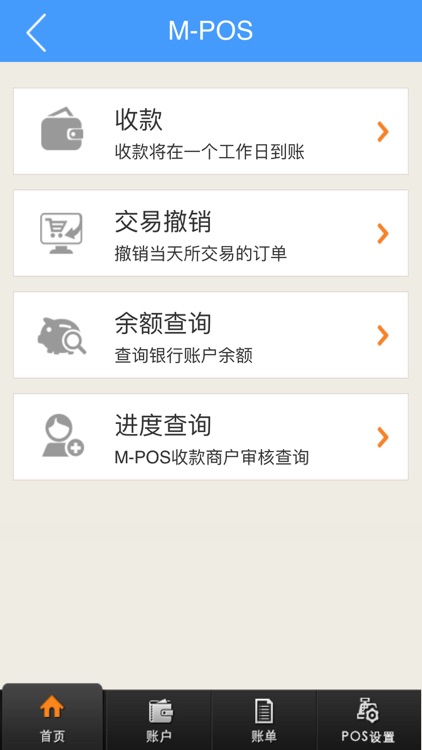 年年卡缴费 screenshot-4