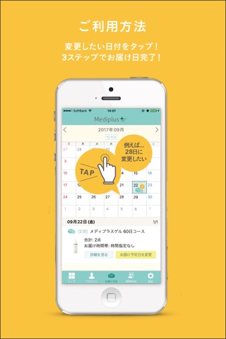 Mediplus(メディプラス) screenshot 2