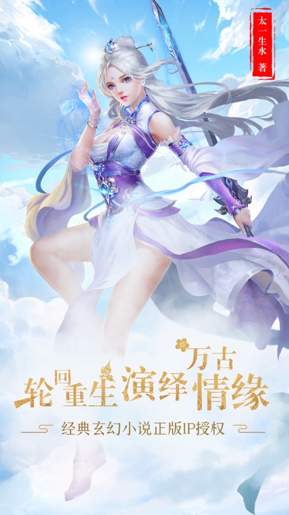 万古至尊:武帝降临
