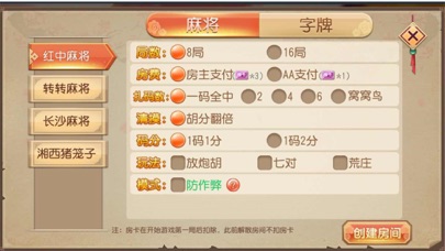 湘友湘西棋牌 screenshot 2