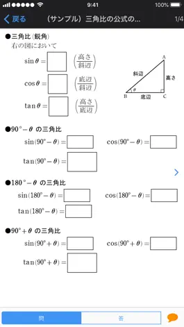 Game screenshot Studyaid D.B. ビューア apk