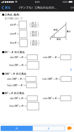 Studyaid D.B. ビューア(圖2)-速報App