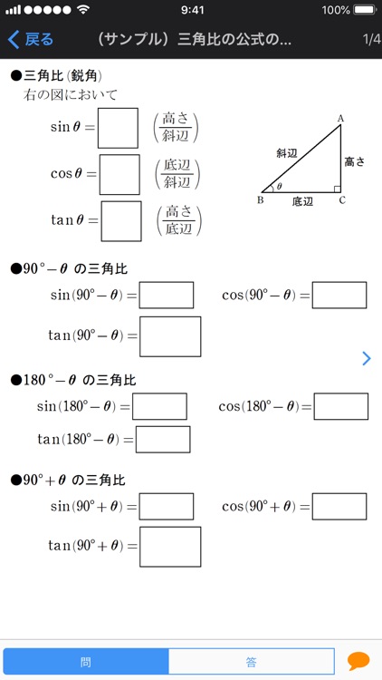 Studyaid D.B. ビューア