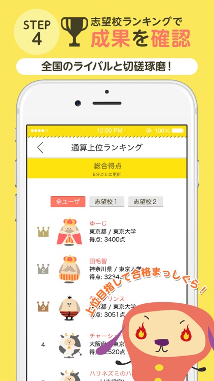 ターゲットの友1000 英熟語アプリ screenshot-4