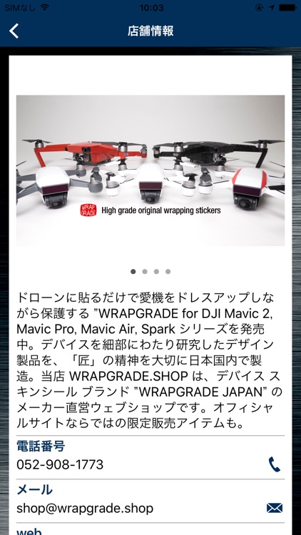 ドローン用（DJI製品）スキンシールなら｜WRAPGRADE