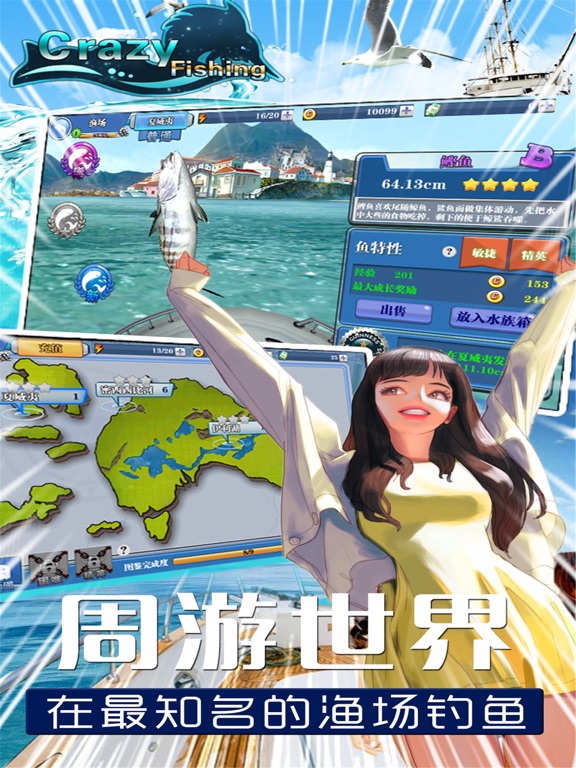 疯狂钓鱼 - 2018最新模拟深海捕鱼3d手游 v1.0