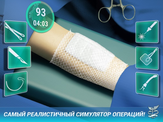 Operate Now: Hospital на iPad
