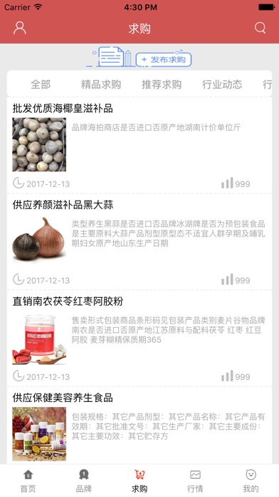 中国健康产业门户-全网平台 screenshot 2