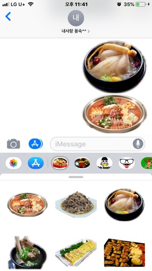 Korean Food Emoji(圖5)-速報App