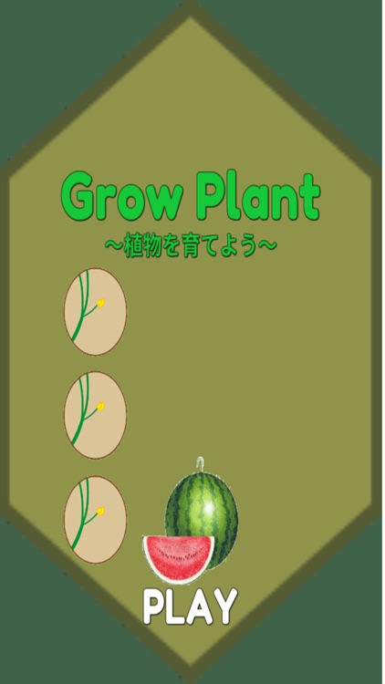 GrowPlant