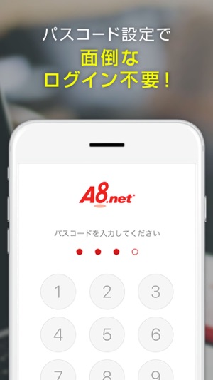 A8.netアプリ(圖3)-速報App