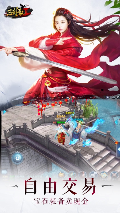 三剑豪2- 指尖江湖 梦幻一夏 screenshot-3