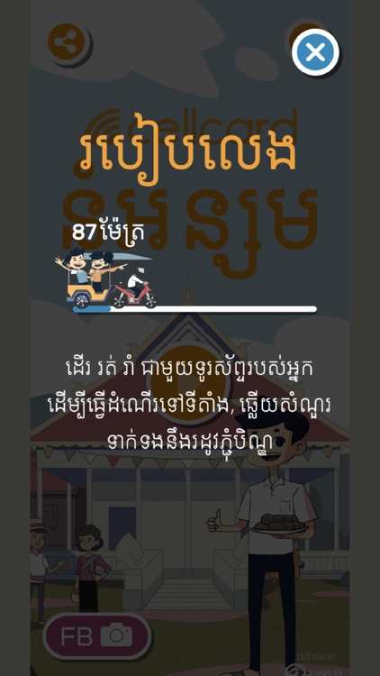 Num On Sorm screenshot-6