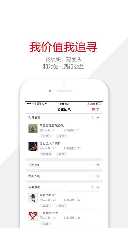 红心相通 screenshot-3