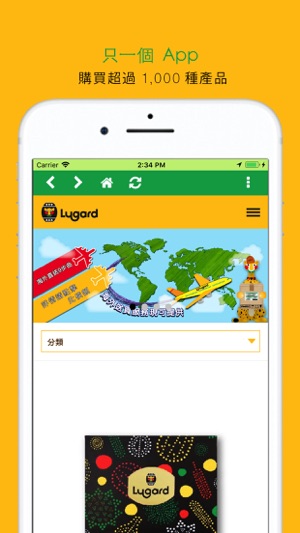 Lugard(圖3)-速報App