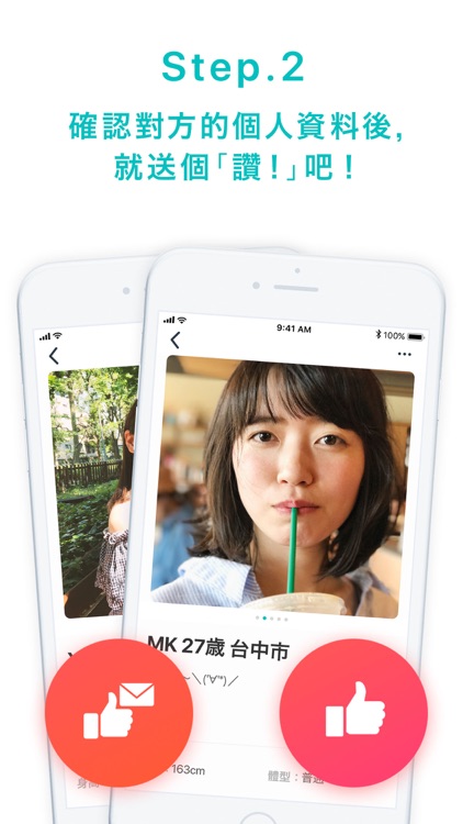 Pairs派愛族 找到理想對象的交友APP