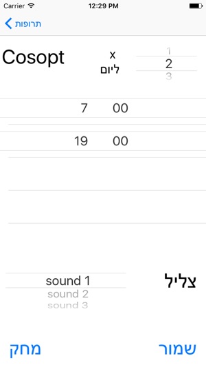 EyePhone - Israel(圖4)-速報App