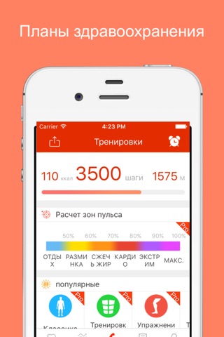 Скриншот из iCare Health Monitor