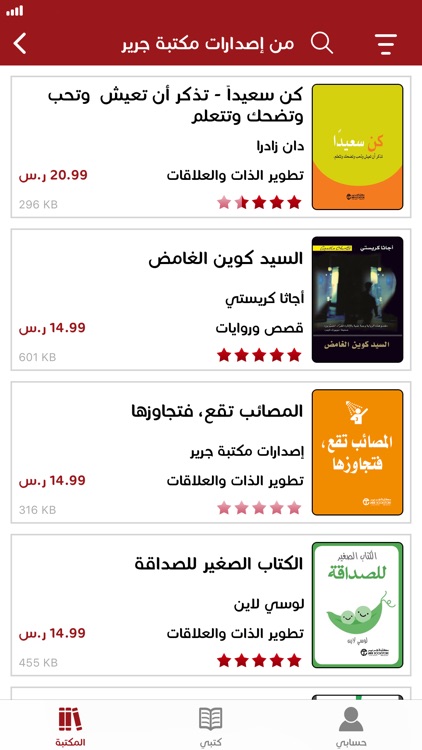 قارئ جرير