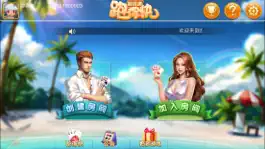 Game screenshot 指尚游-跑得快 mod apk