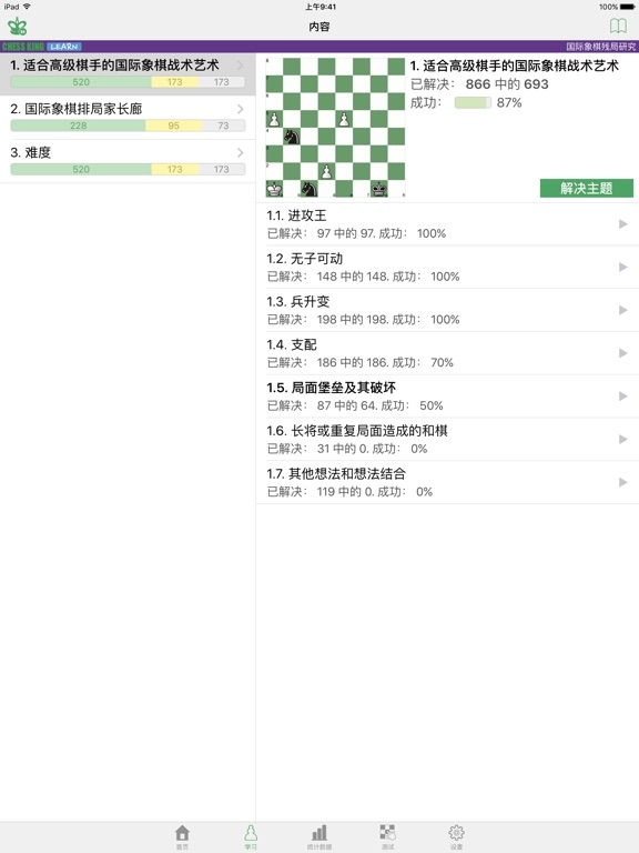 【图】国际象棋残局研究(截图3)