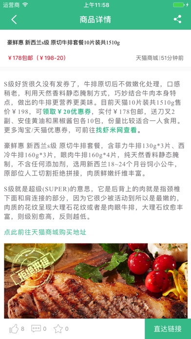 白菜哦-领券搜券享优惠，网购省钱APP screenshot 2