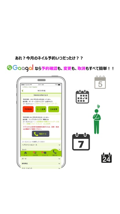 美容院・サロン予約 Gaagal screenshot 2