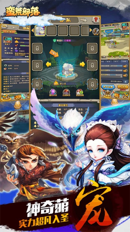 蛮荒部落OL-Q萌石器回合制手游