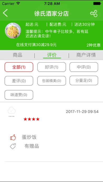 指尖上的银川 screenshot 2