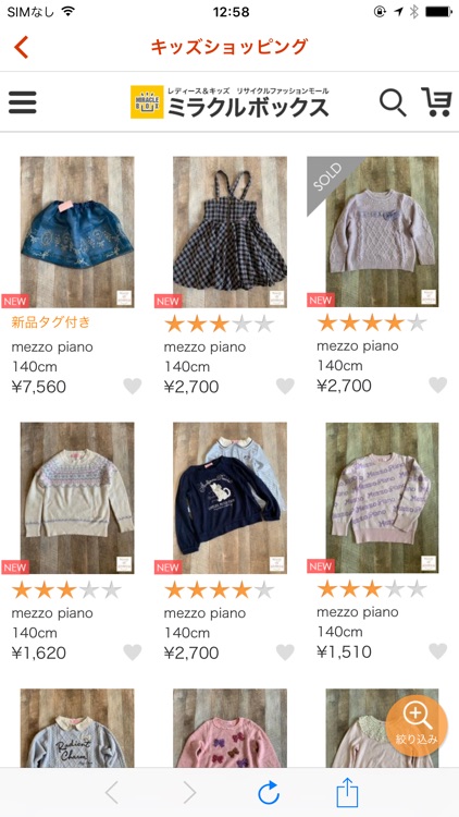 ブランド子供服とナチュラル服の買取・古着通販|りんごのほっぺ