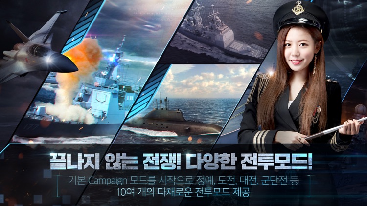 해전M screenshot-6