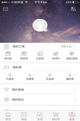 Wongo万购 screenshot 4