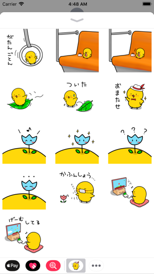 Chick JP Sticker - Season 5(圖4)-速報App