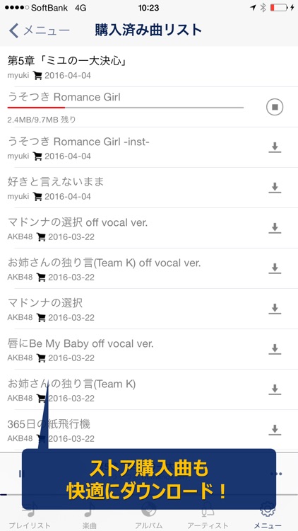 TSUTAYA Music Player screenshot-3